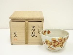 京焼　坂尾壮峰造　仁清写蔦絵茶碗（共箱）